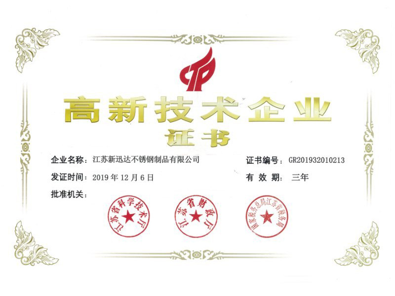 榮譽資質