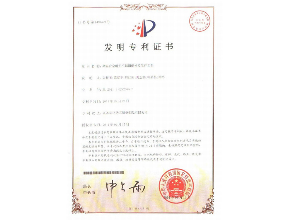 榮譽資質